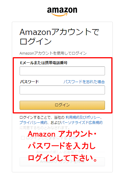 Amazonアカウントを利用した「ご注文手順」 | 椅子王国