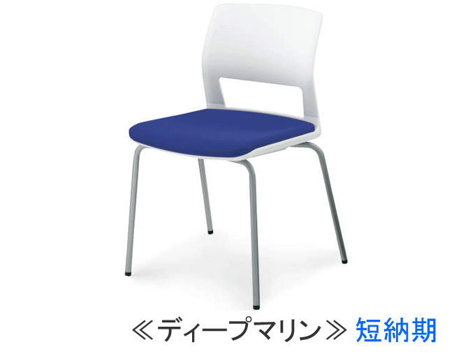 未使用☆コクヨ会議椅子椅子・チェア