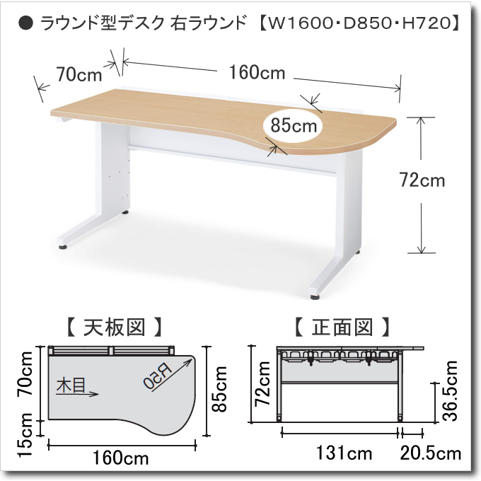 コクヨ 診察デスク インフォントi ラウンドデスク HP-DDIS1685RS