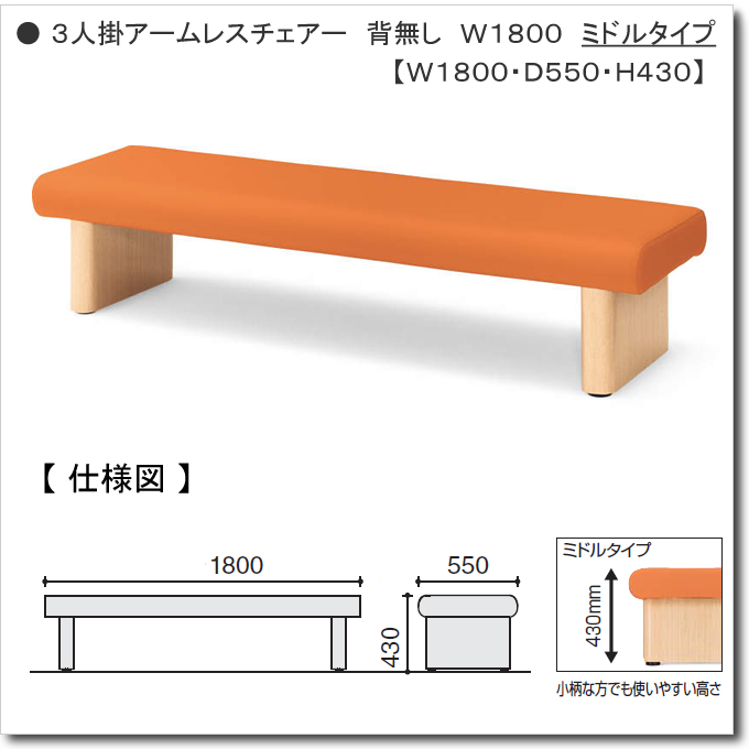 KOKUYO コクヨ ベンチ ロビーチェア ALRA アルラ W1815×D600×H870MM CN