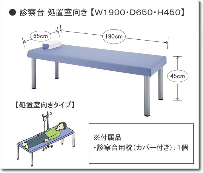 コクヨ 診察台 処置室向きタイプ HP-D4WVZ