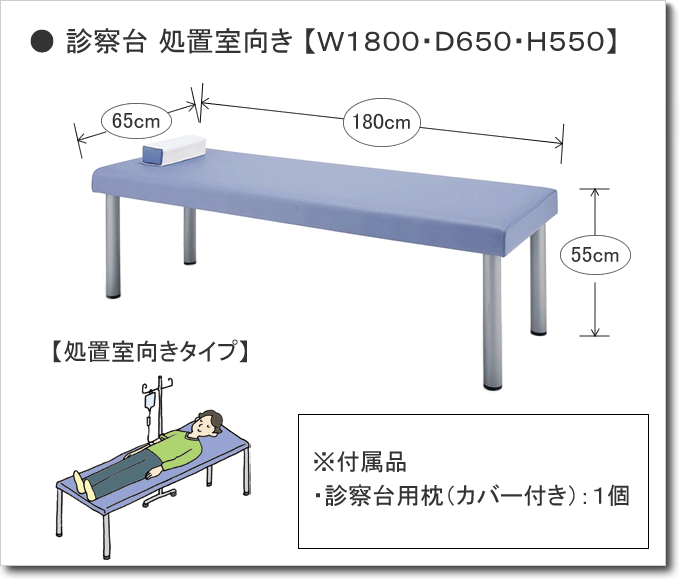 コクヨ 診察台 処置室向きタイプ HP-D4TVZ