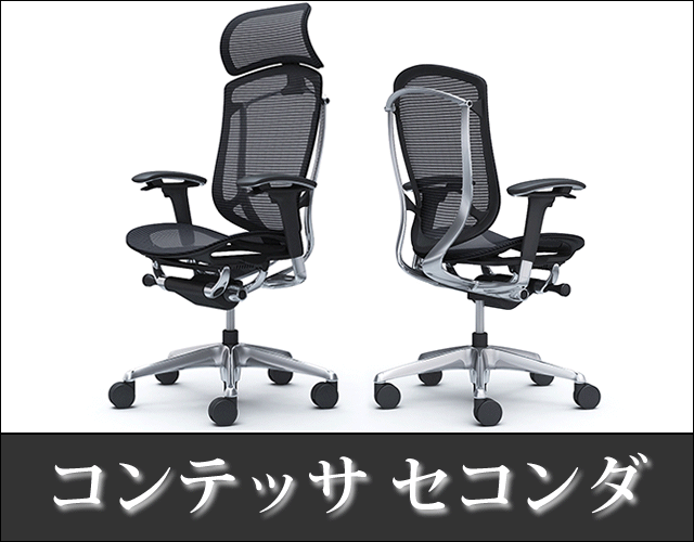 大阪直営店 [オシャレ豪華な設計] 最高級椅子 デスクチェア